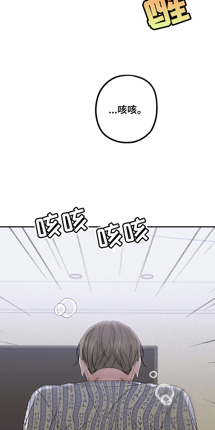 Bedeuro漫画,第175章：【第二季】手铐4图