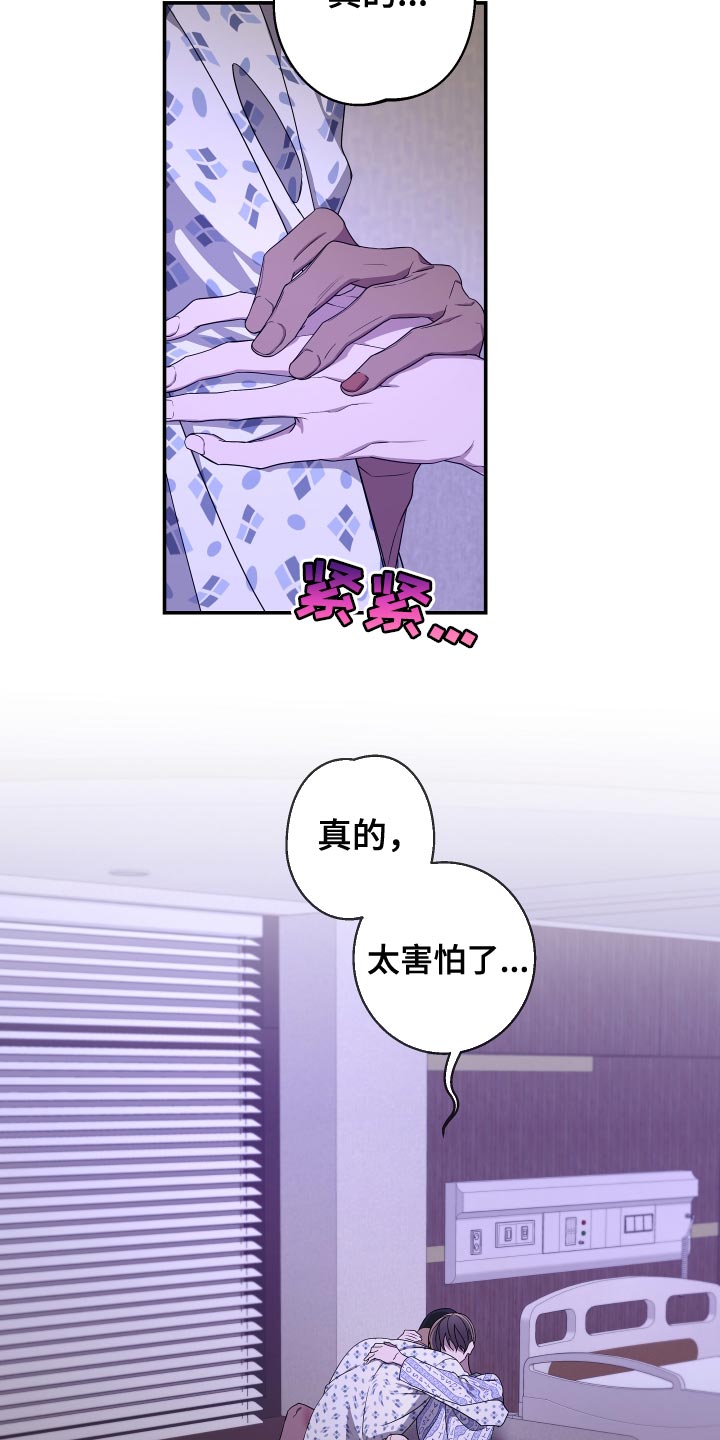 Bedeuro漫画,第182章：【第二季】你是谁？3图