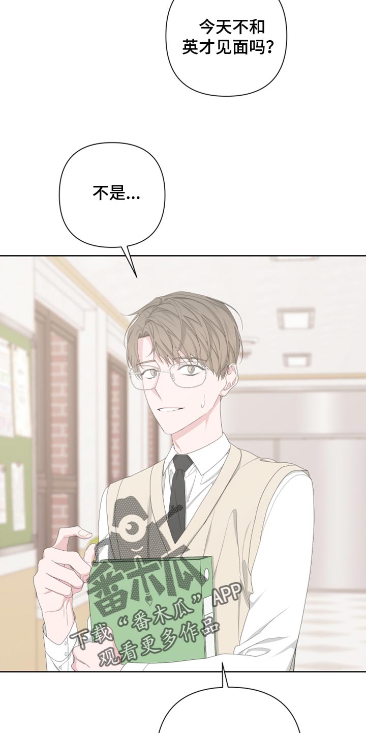 Bedeuro漫画,第111章：【第二季】利用4图