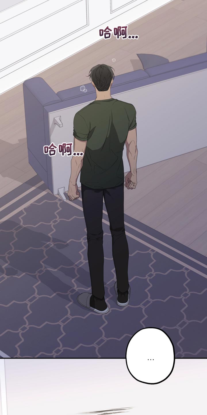 Bedeuro漫画,第160章：【第二季】从来没有哭过4图