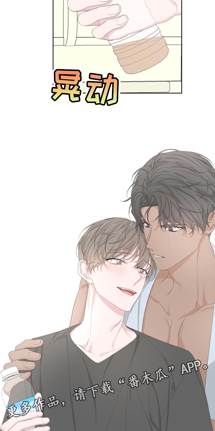 Bedeuro漫画,第103章：【第二季】不要讨厌我4图