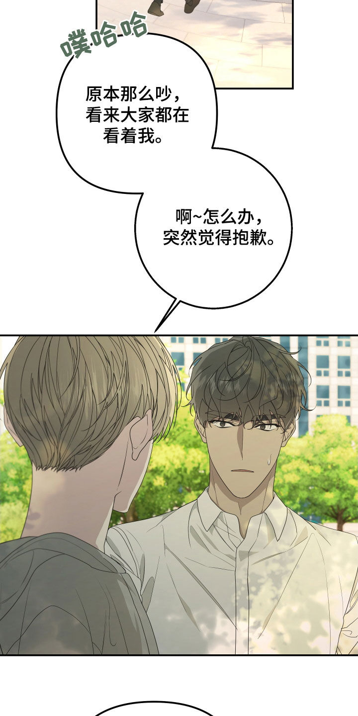 Bedeuro漫画,第156章：【第二季】回去吧2图