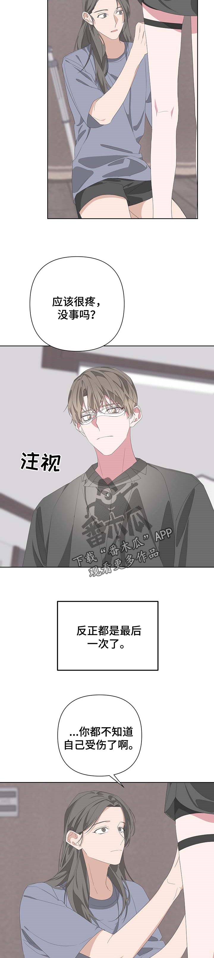Bedeuro漫画,第69章：最后一场拍摄5图