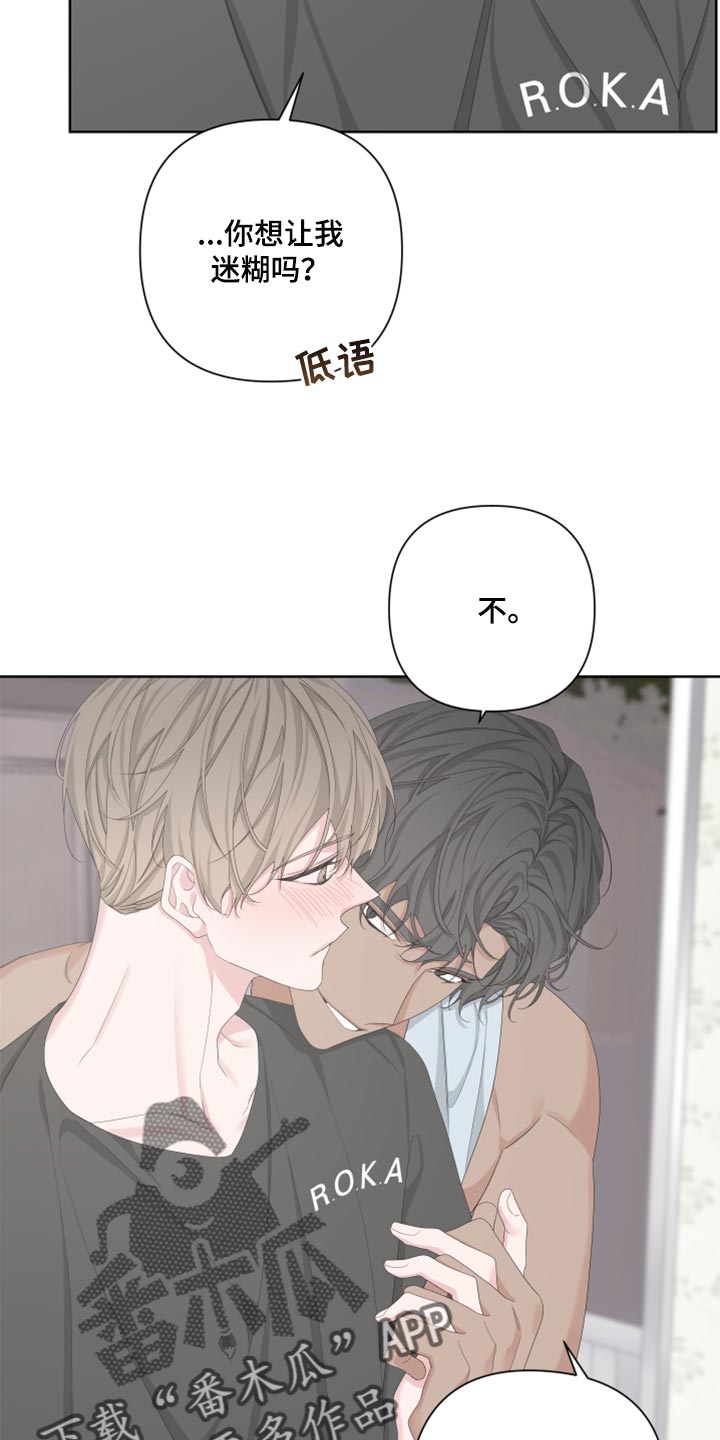 Bedeuro漫画,第104章：【第二季】装傻1图