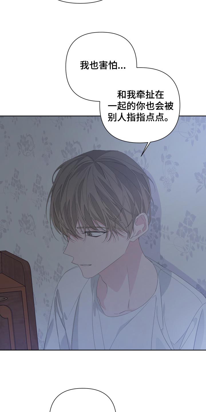 Bedeuro漫画,第79章：【第二季】是我没错4图
