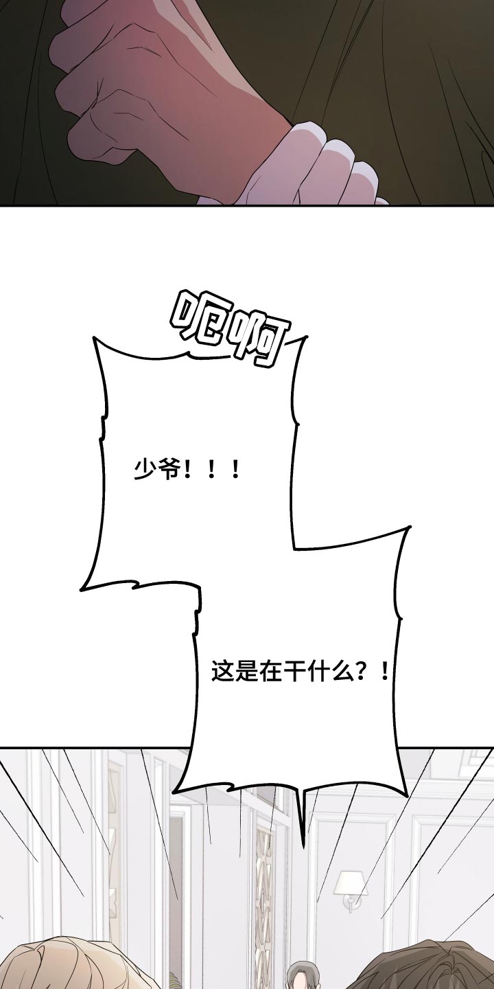Bedeuro漫画,第168章：【第二季】想见见他2图