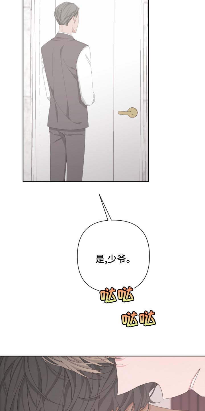 Bedeuro漫画,第120章：【第二季】无法开口2图