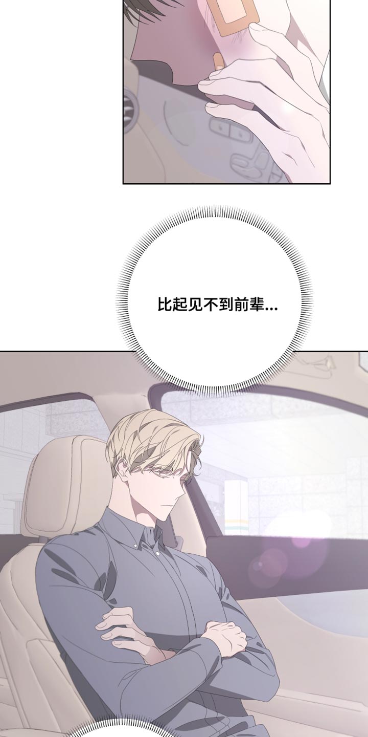 Bedeuro漫画,第140章：【第二季】我们已经结束了4图