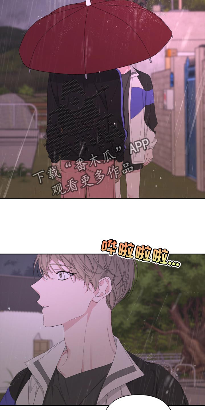 Bedeuro漫画,第103章：【第二季】不要讨厌我5图