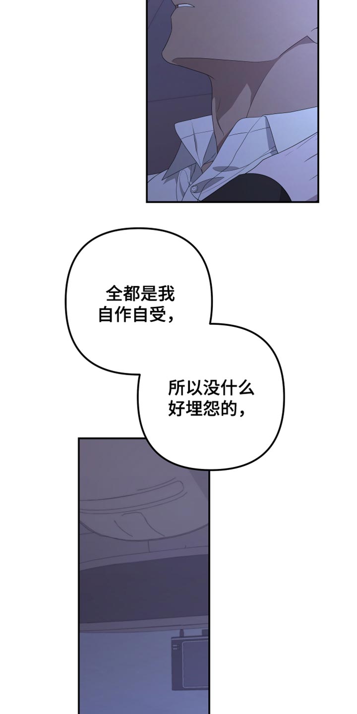 Bedeuro漫画,第151章：【第二季】你爱我吗？2图