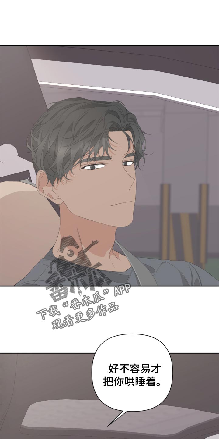 Bedeuro漫画,第76章：【第二季】四条腿的金英才2图