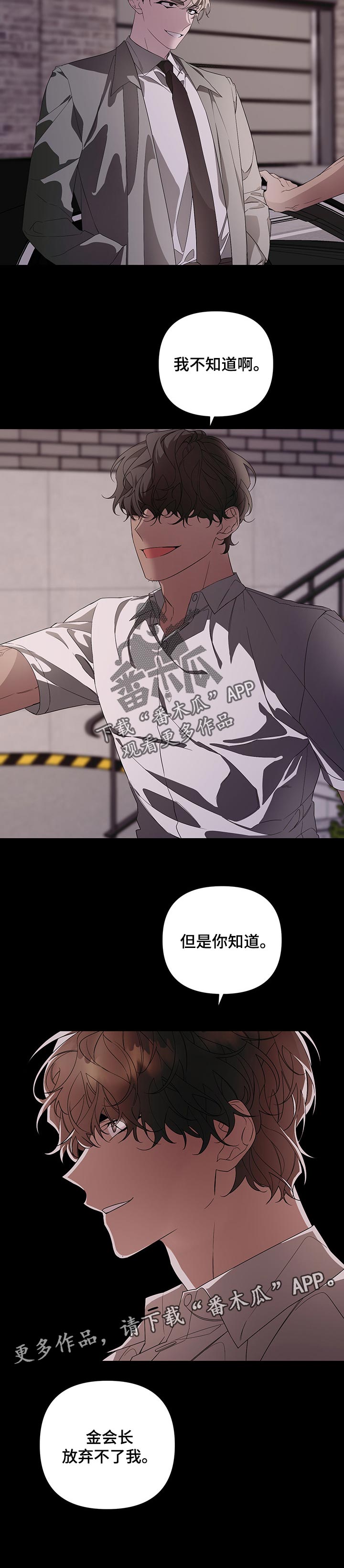 Bedeuro漫画,第45章：但是你知道1图