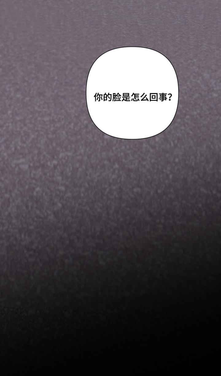 Bedeuro漫画,第136章：【第二季】总有一天也会被发现3图