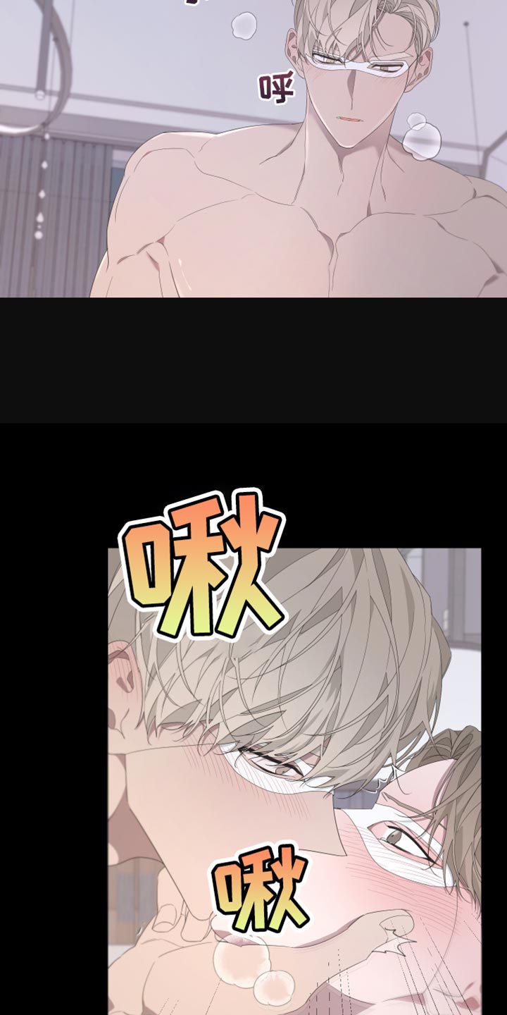 Bedeuro漫画,第131章：【第二季】噩梦1图