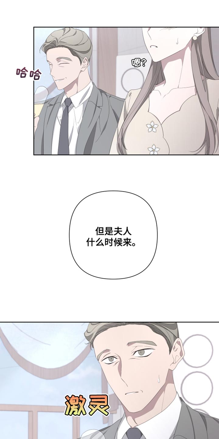 Bedeuro漫画,第139章：【第二季】我更害怕见不到你1图