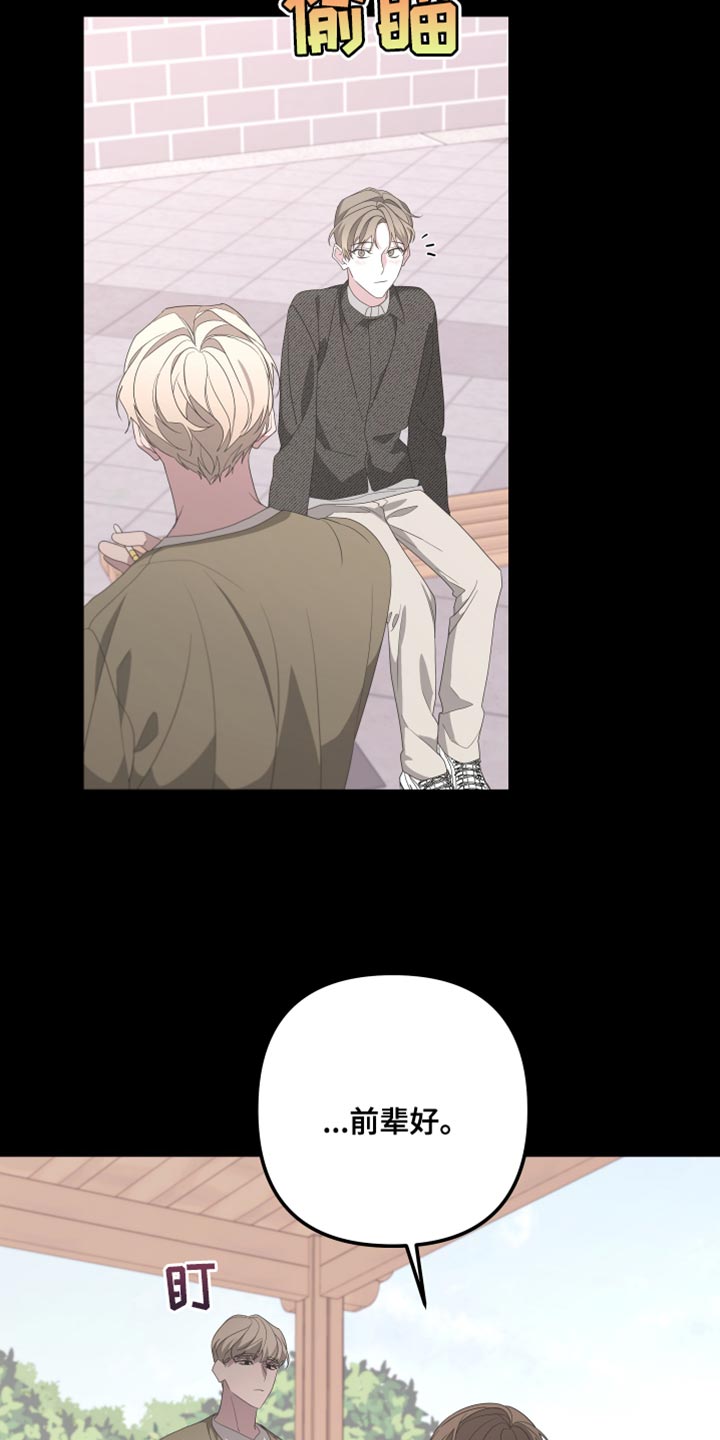 Bedeuro漫画,第149章：【第二季】受伤的心3图