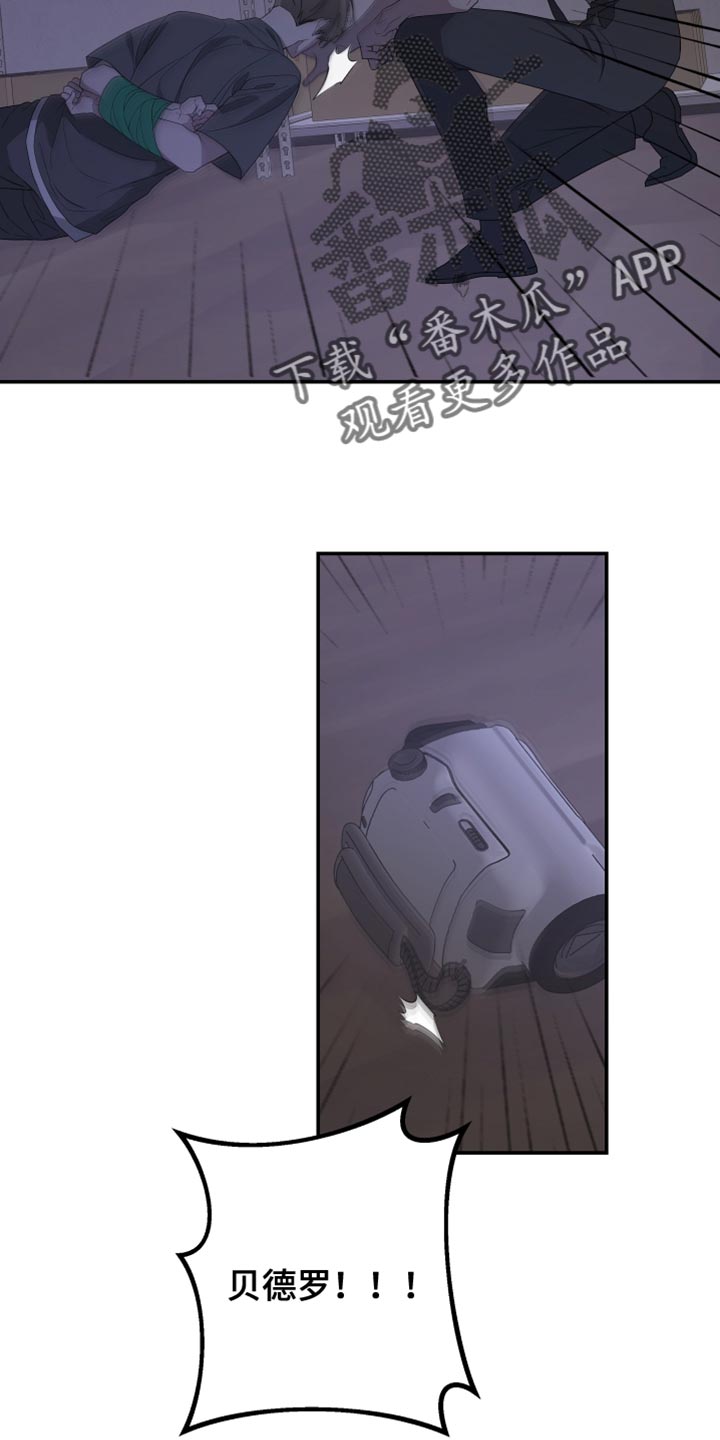 Bedeuro漫画,第167章：【第二季】希望你会喜欢2图