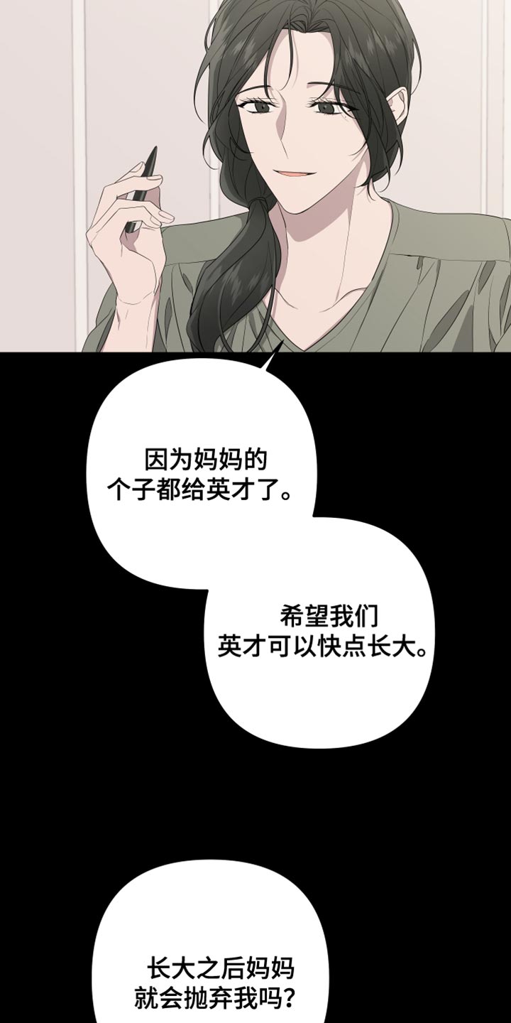 Bedeuro漫画,第160章：【第二季】从来没有哭过2图