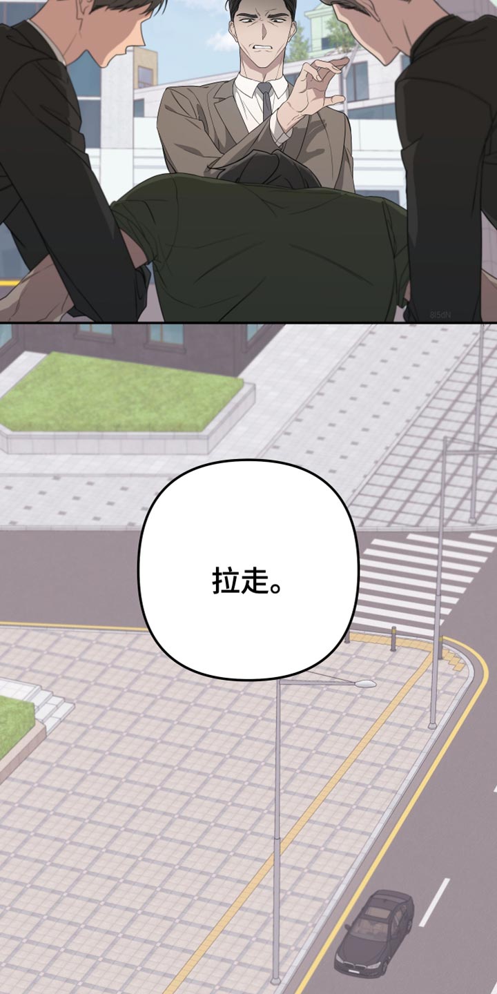 Bedeuro漫画,第159章：【第二季】绑架3图