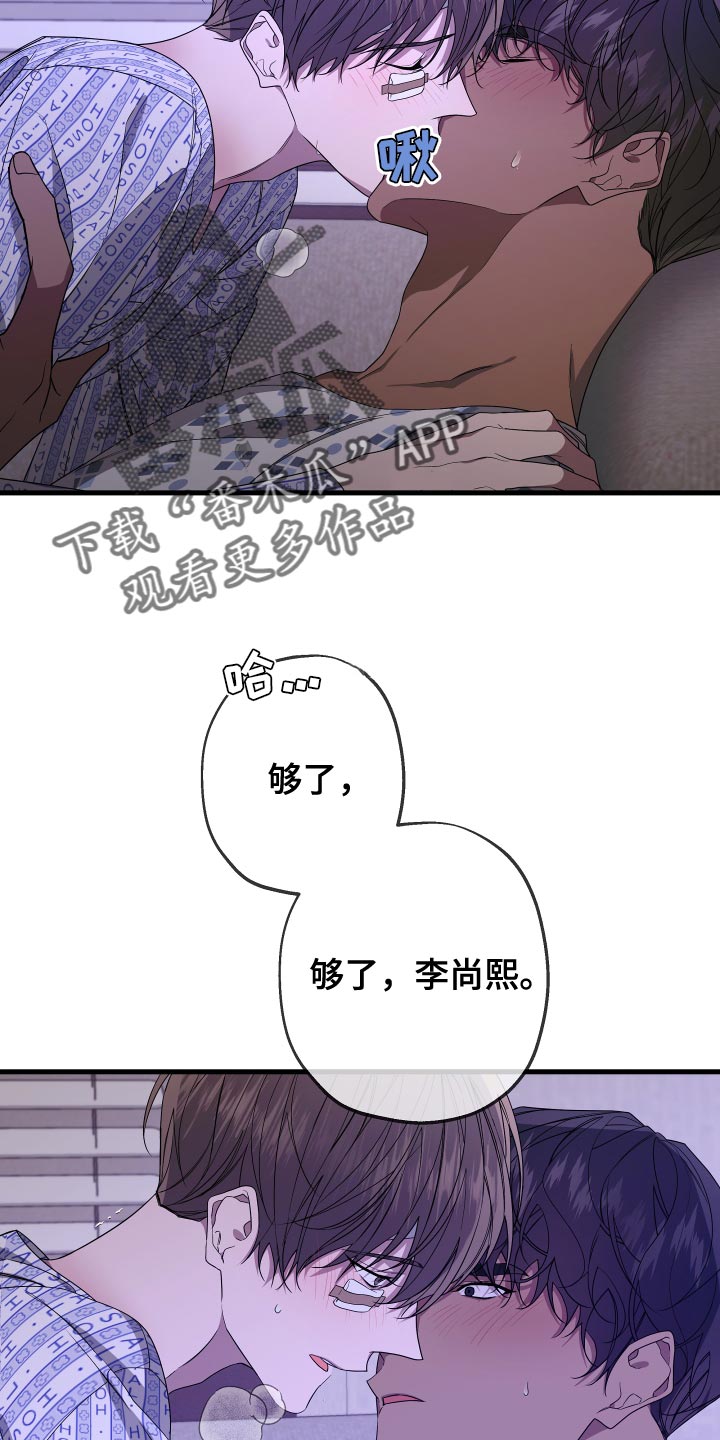 Bedeuro漫画,第178章：【第二季】继续数羊吧1图