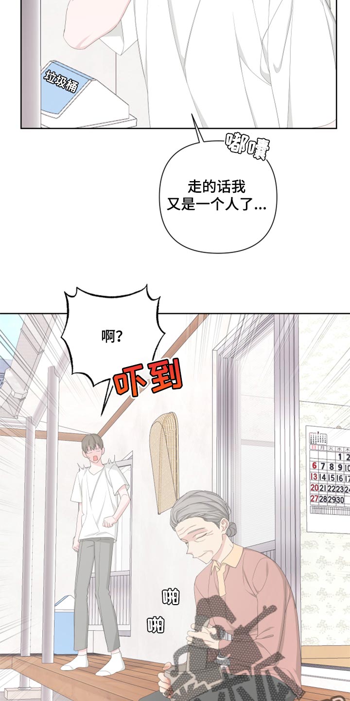 Bedeuro漫画,第94章：【第二季】初雪来临的时候2图