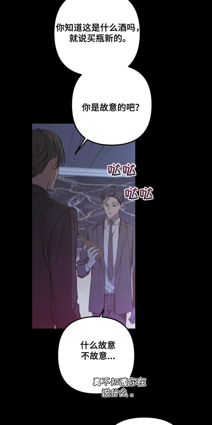 Bedeuro漫画,第149章：【第二季】受伤的心3图