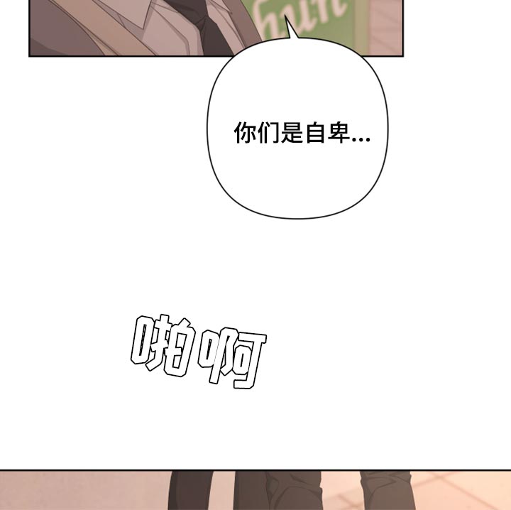 Bedeuro漫画,第111章：【第二季】利用3图