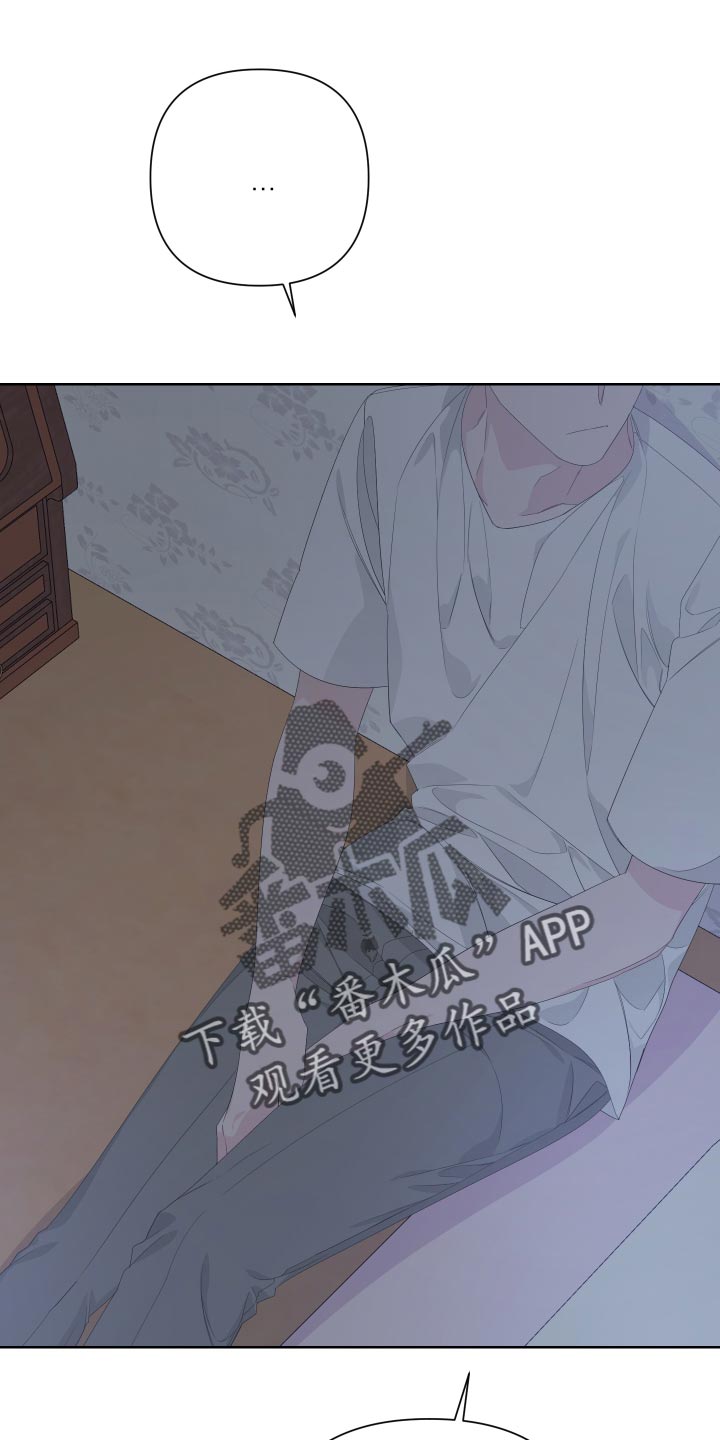 Bedeuro漫画,第80章：【第二季】都怪我4图