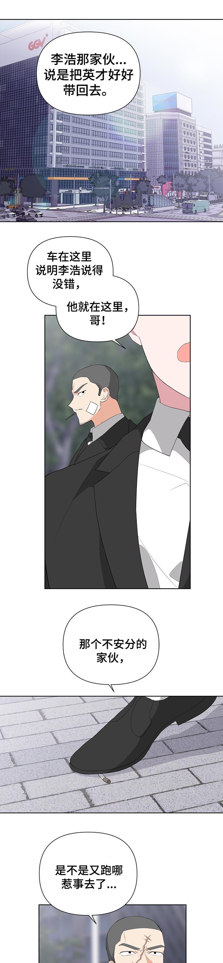 Bedeuro漫画,第29章：关系1图