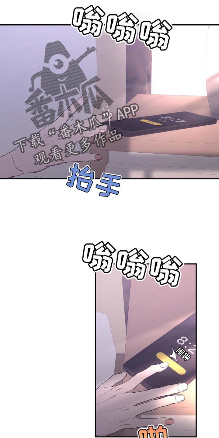 Bedeuro漫画,第155章：【第二季】吃早饭5图