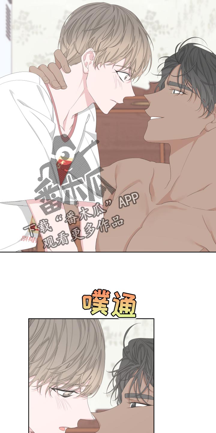 Bedeuro漫画,第97章：【第二季】好奇5图