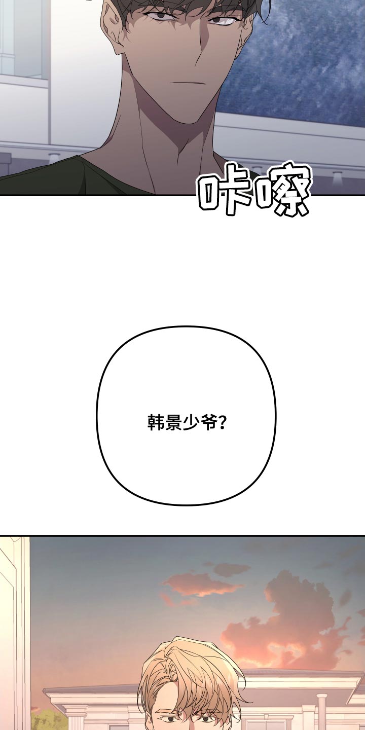 Bedeuro漫画,第168章：【第二季】想见见他2图