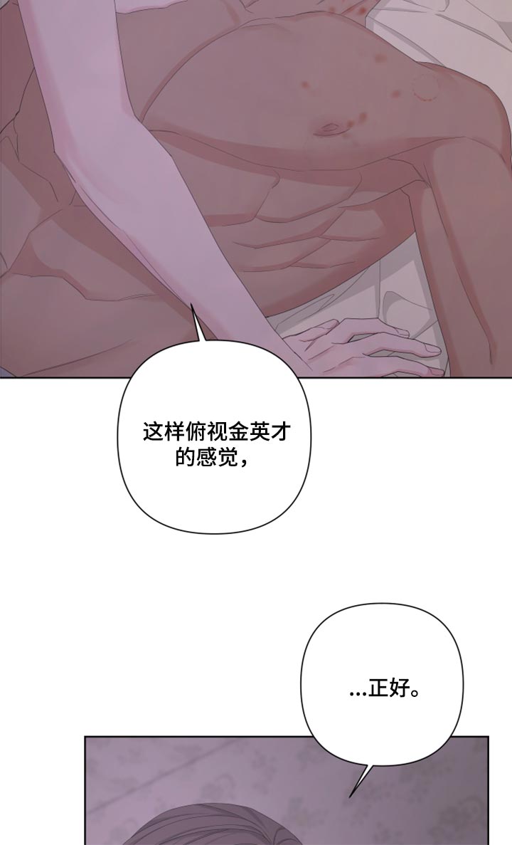 Bedeuro漫画,第105章：【第二季】跟谁学的5图
