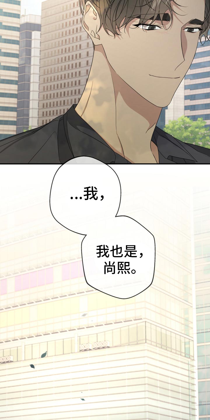 Bedeuro漫画,第185章：【第二季】我有多爱你3图