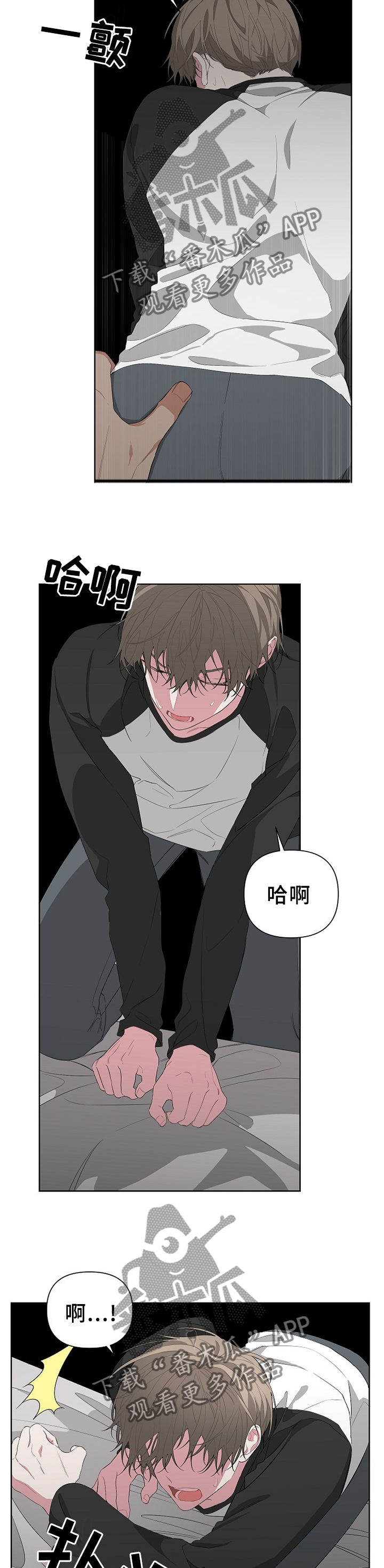Bedeuro漫画,第21章：演戏2图