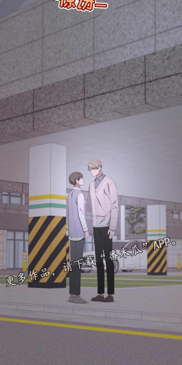 Bedeuro漫画,第136章：【第二季】总有一天也会被发现2图