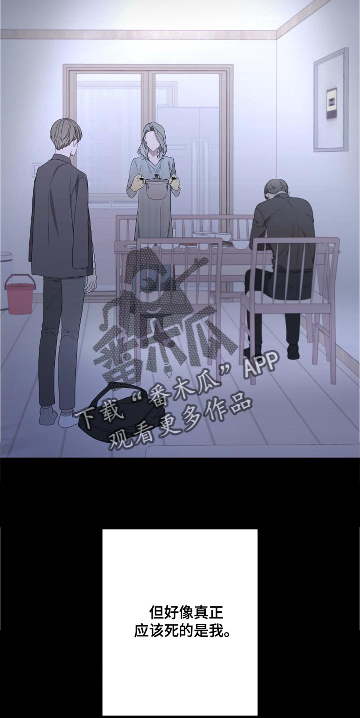 Bedeuro漫画,第148章：【第二季】活下去的理由4图