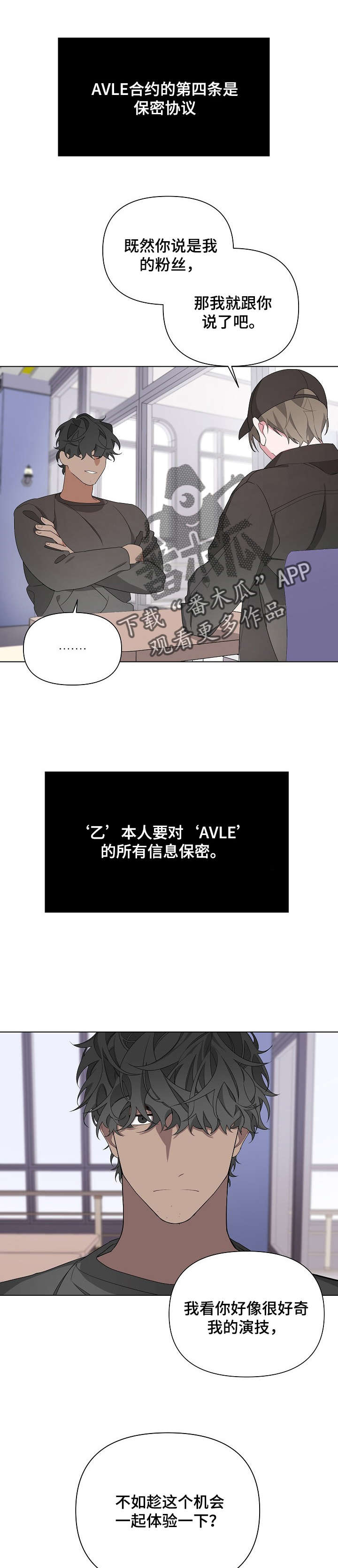 Bedeuro漫画,第8章：合约3图