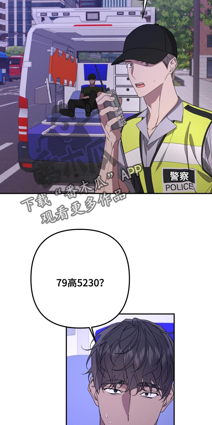 Bedeuro漫画,第175章：【第二季】手铐4图