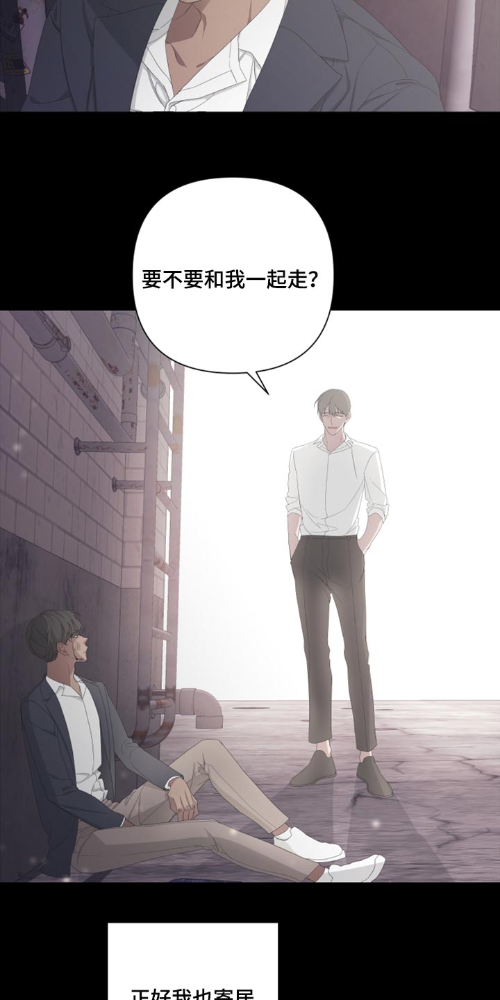 Bedeuro漫画,第98章：【第二季】离家出走1图