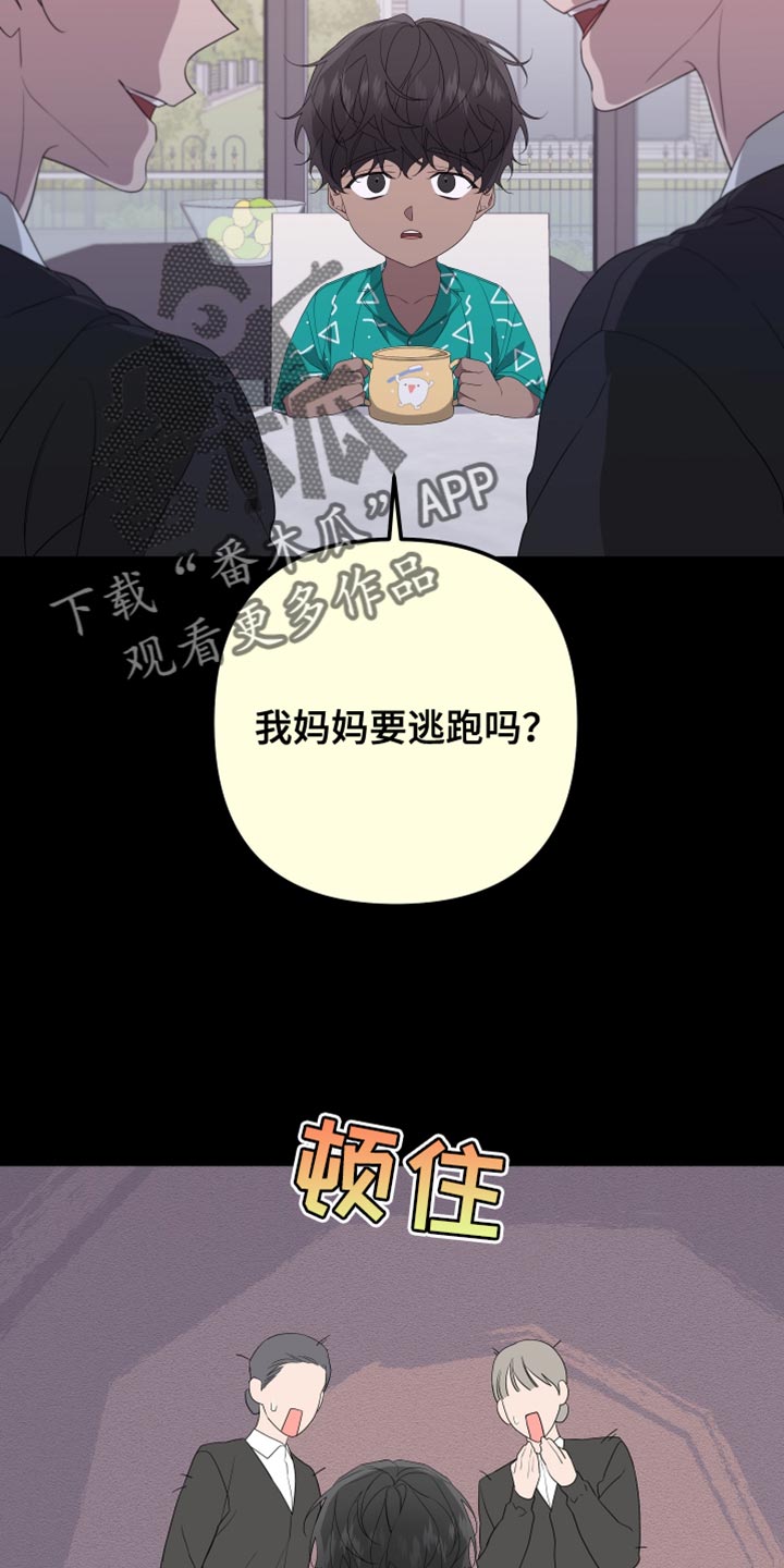 Bedeuro漫画,第160章：【第二季】从来没有哭过2图