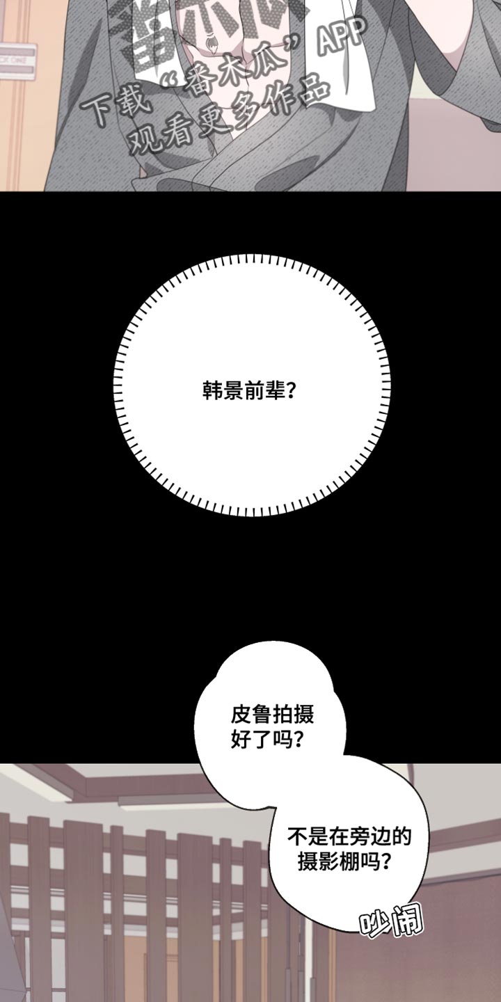 Bedeuro漫画,第150章：【第二季】戴上面具4图