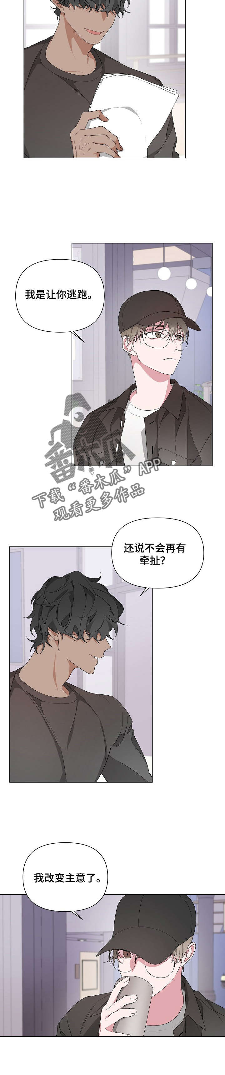 Bedeuro漫画,第8章：合约2图