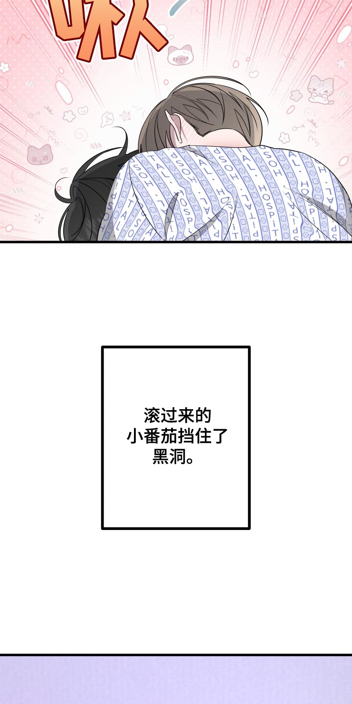 Bedeuro漫画,第179章：【第二季】我想去看1图