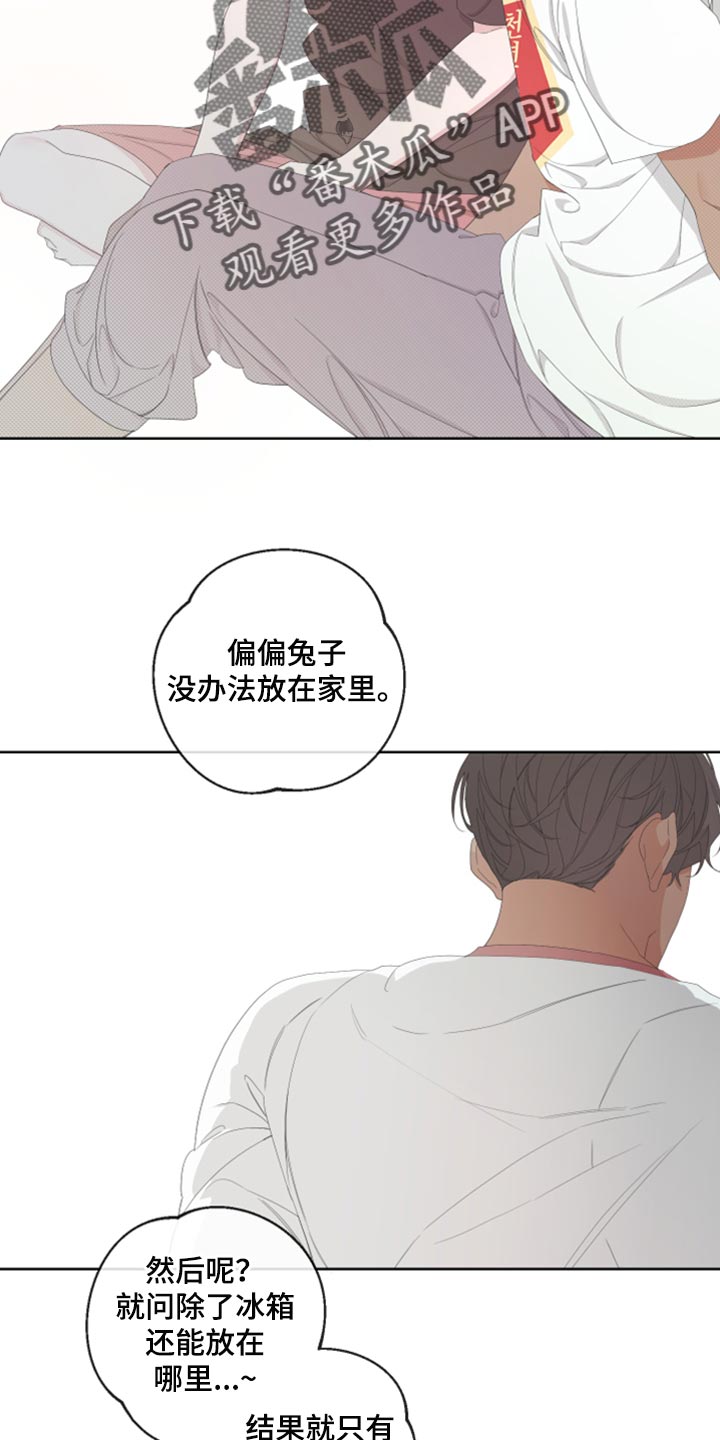 Bedeuro漫画,第99章：【第二季】我会站在你那边1图