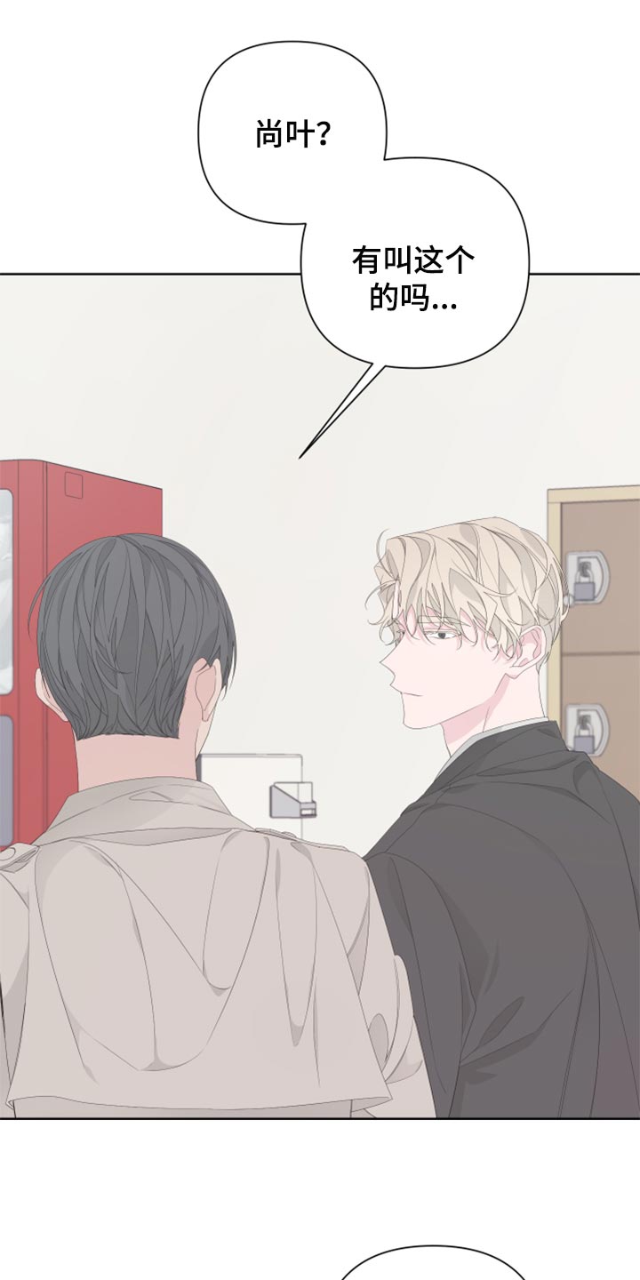 Bedeuro漫画,第82章：【第二季】需要火吗？5图