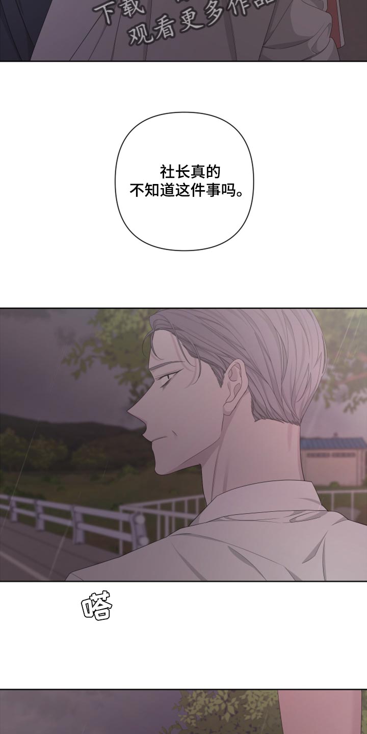 Bedeuro漫画,第101章：【第二季】可笑5图