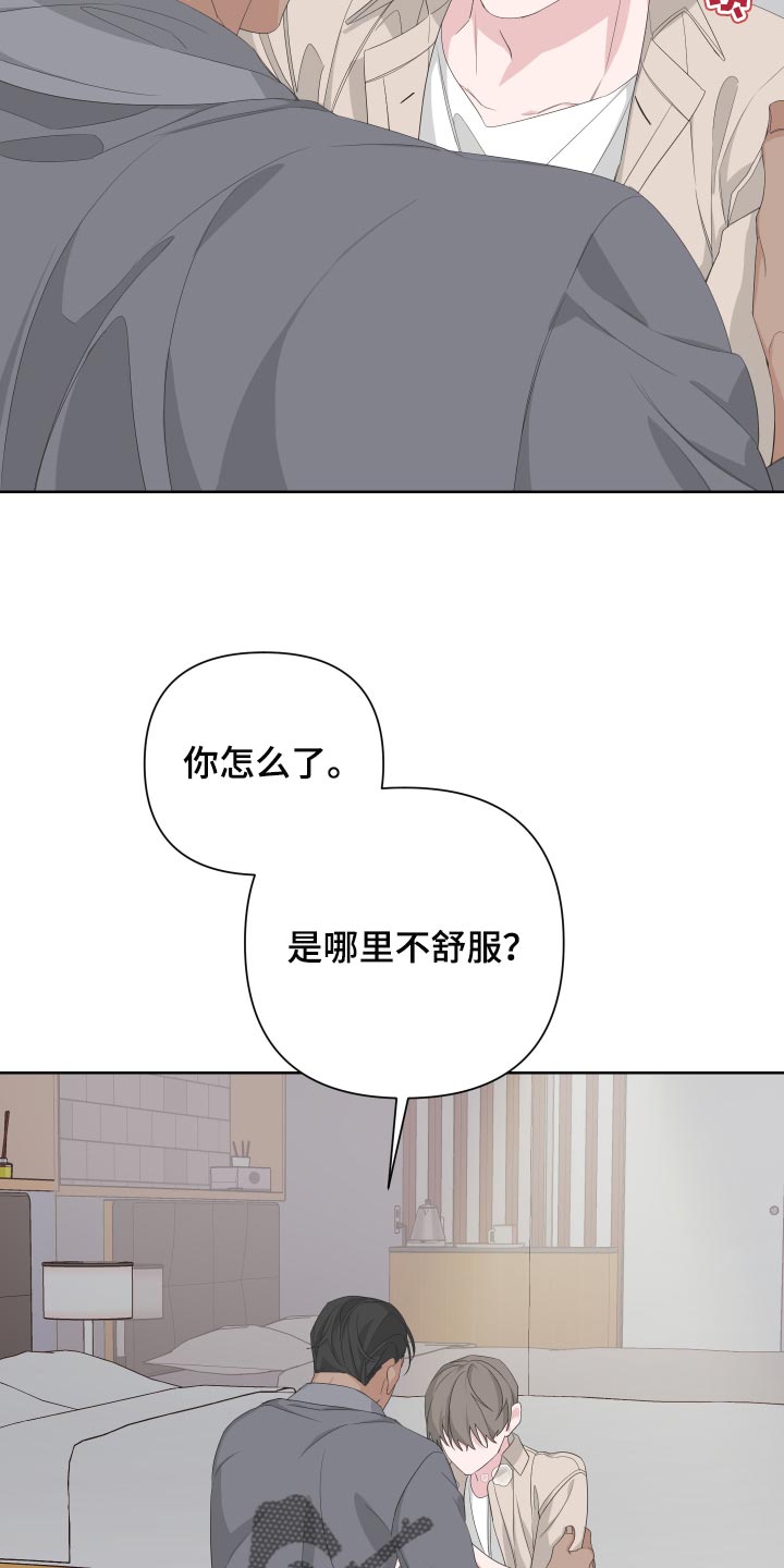 Bedeuro漫画,第74章：【第二季】有人在看着我1图
