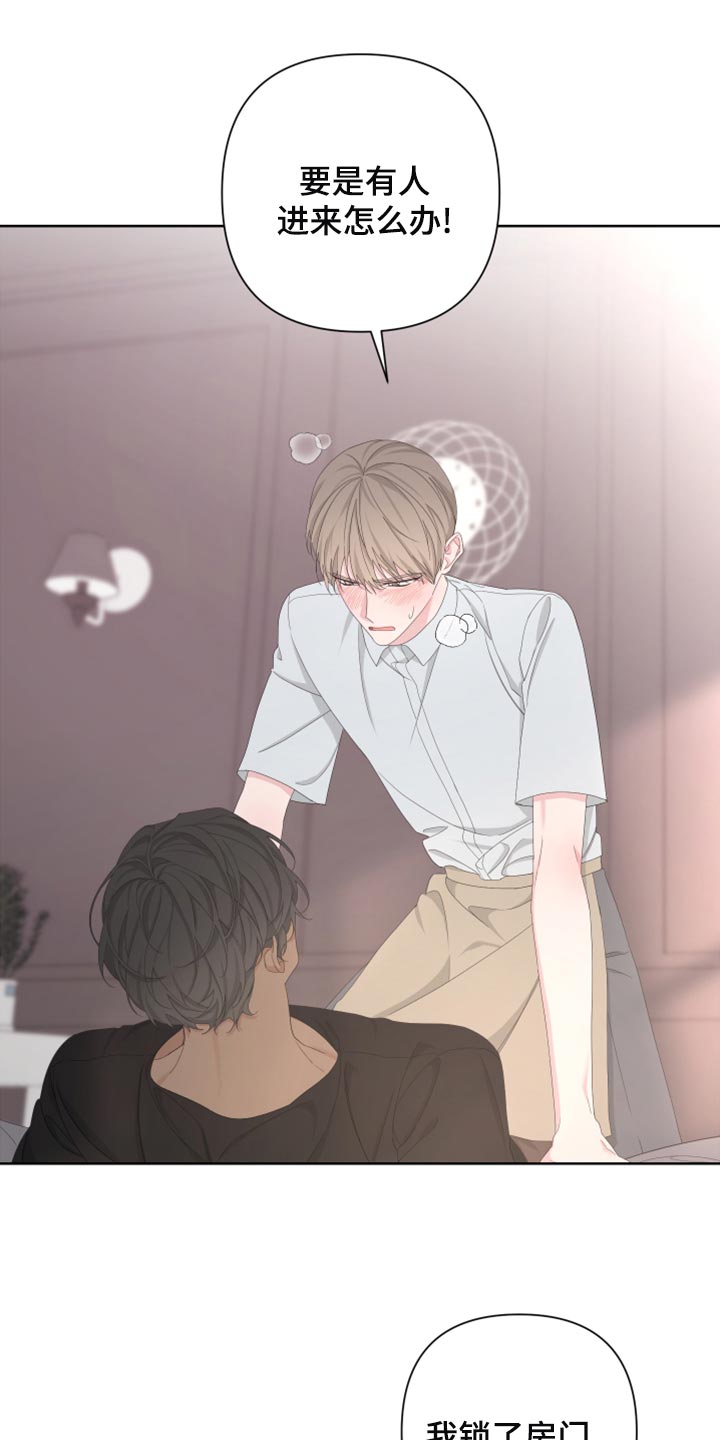 Bedeuro漫画,第120章：【第二季】无法开口2图