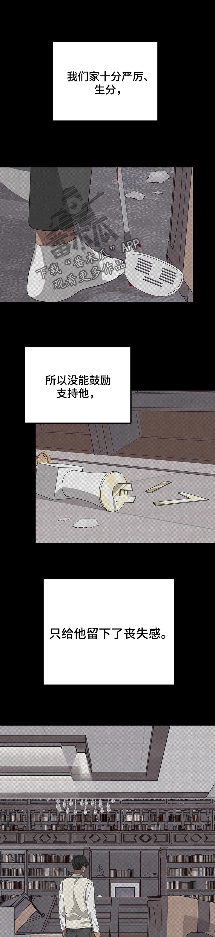 Bedeuro漫画,第50章：不会让你知道1图